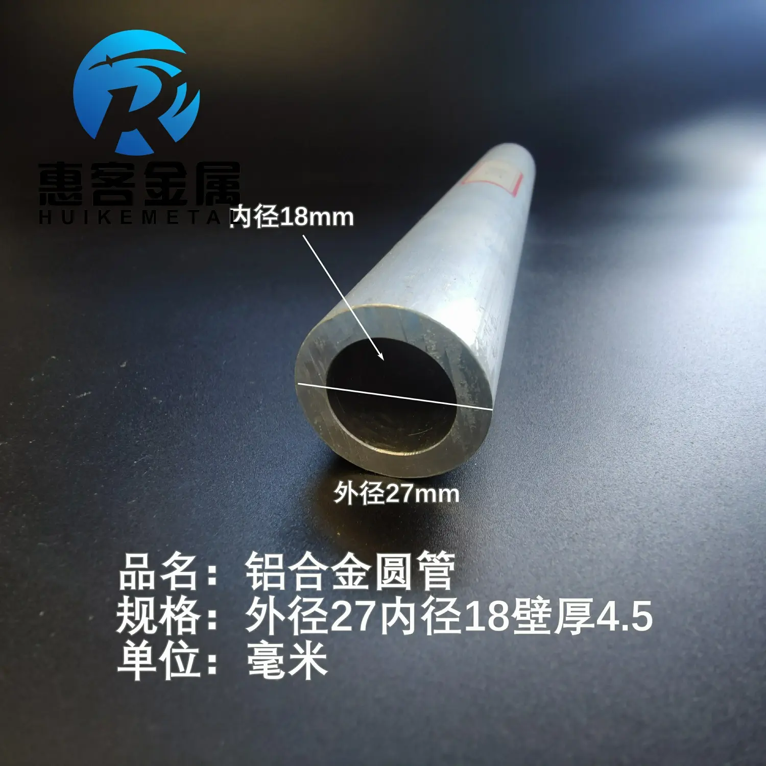 6063空心铝管外径27内径18壁厚