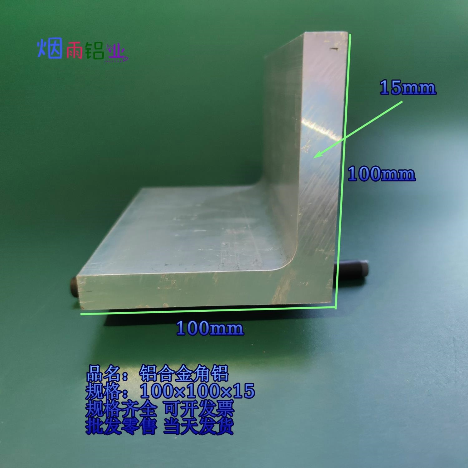 角铝100*100*8mm等边L型铝合金型材直角90度角码三角包边铝条角