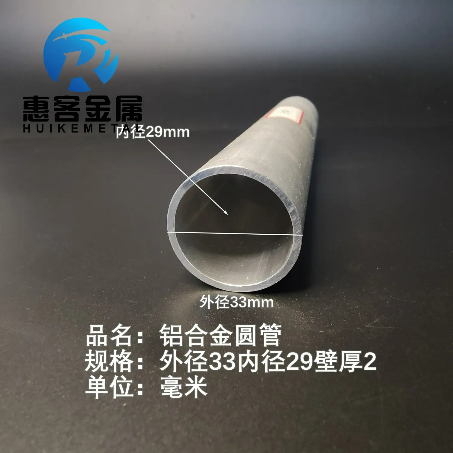 6063空心铝管外径33内径29壁厚2铝合金管铝圆管硬质空心管薄厚