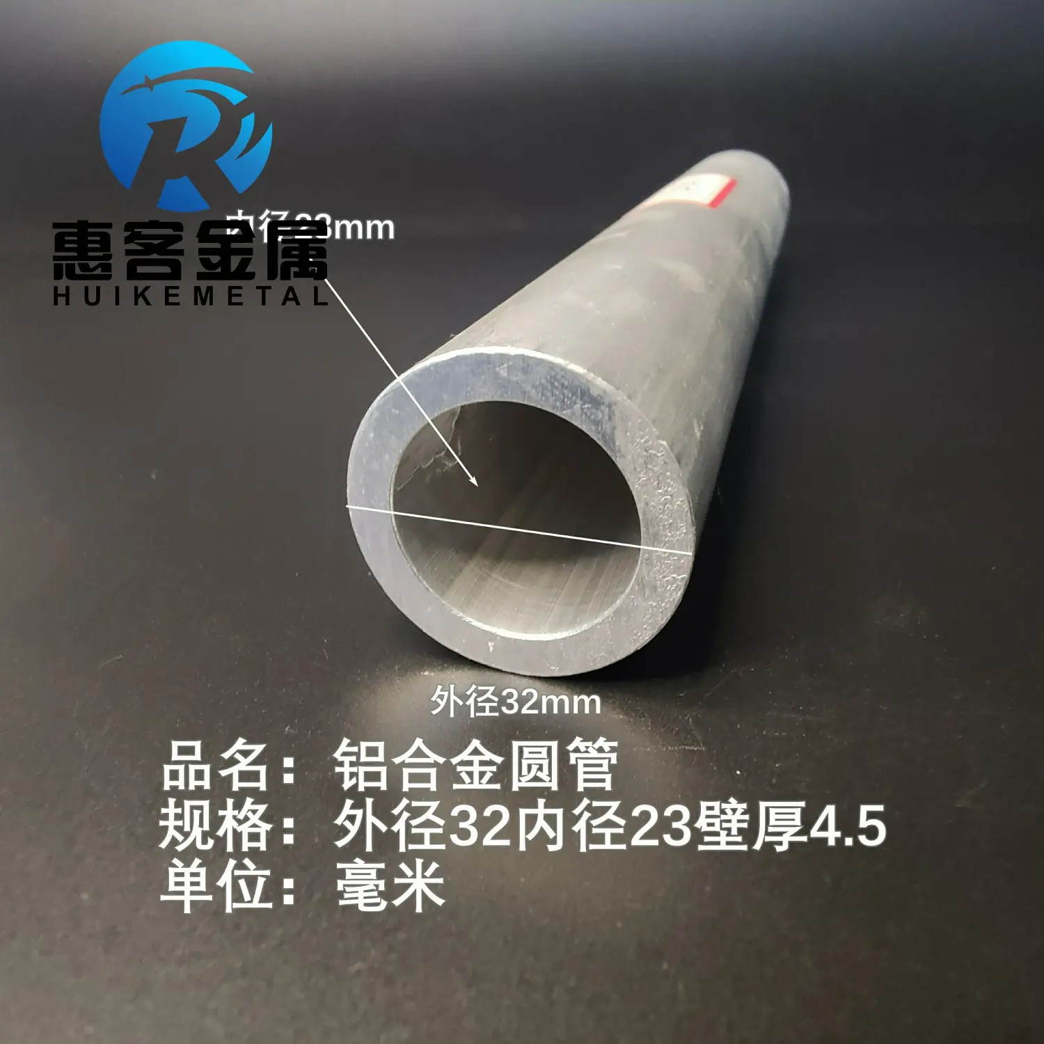 6063空心铝管外径32内径23壁厚4.5铝合金管铝圆管硬质空心管薄厚