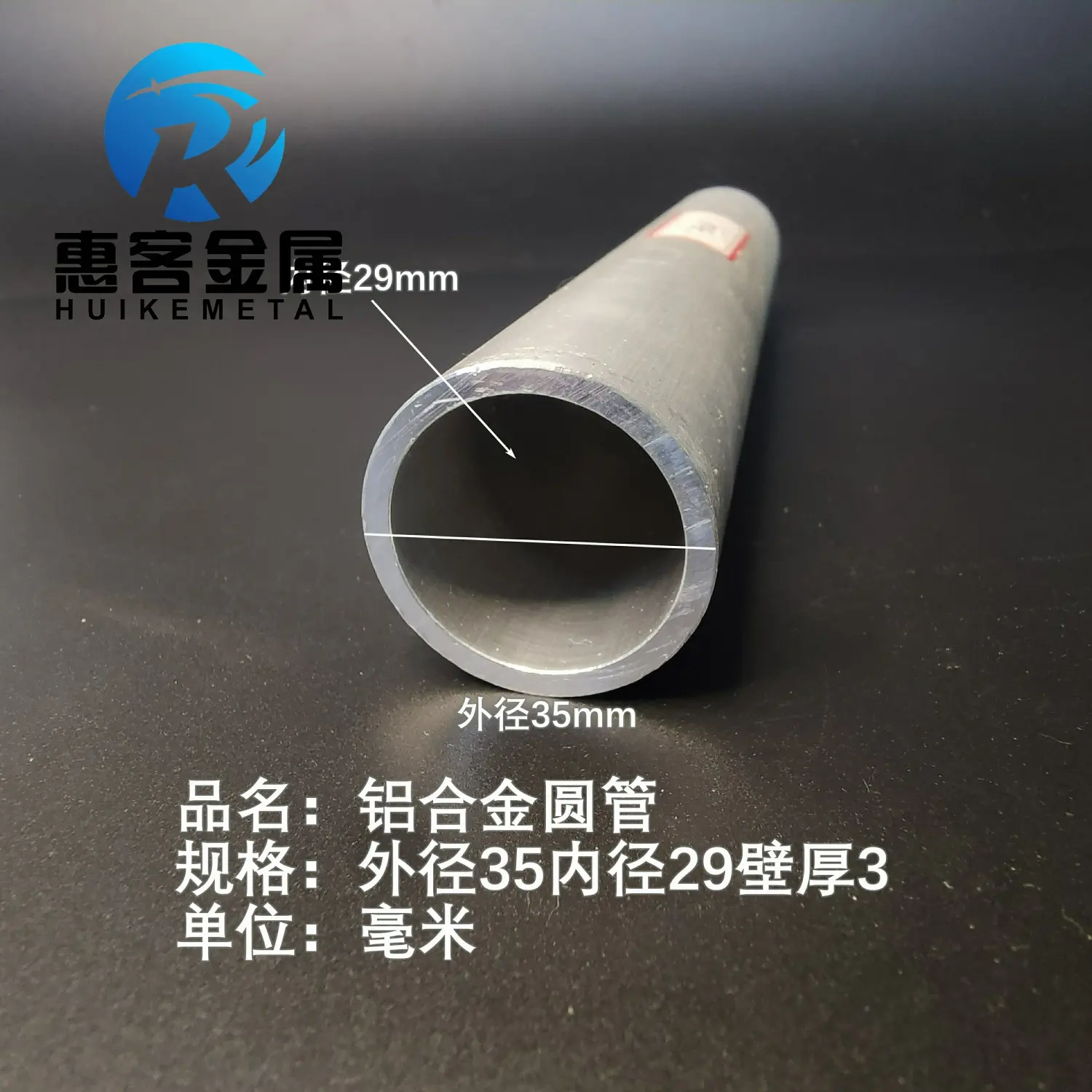 6063空心铝管外径35内孔29壁厚3