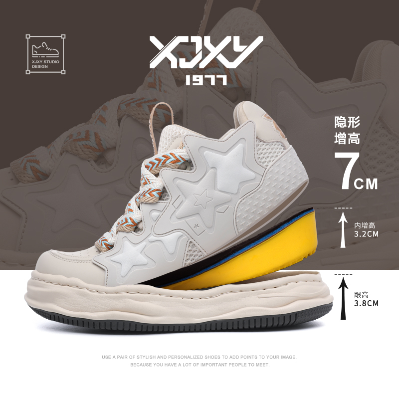 2025新款秋冬季增高鞋星星鞋子男鞋原创设计溶解男士运动鞋休闲鞋