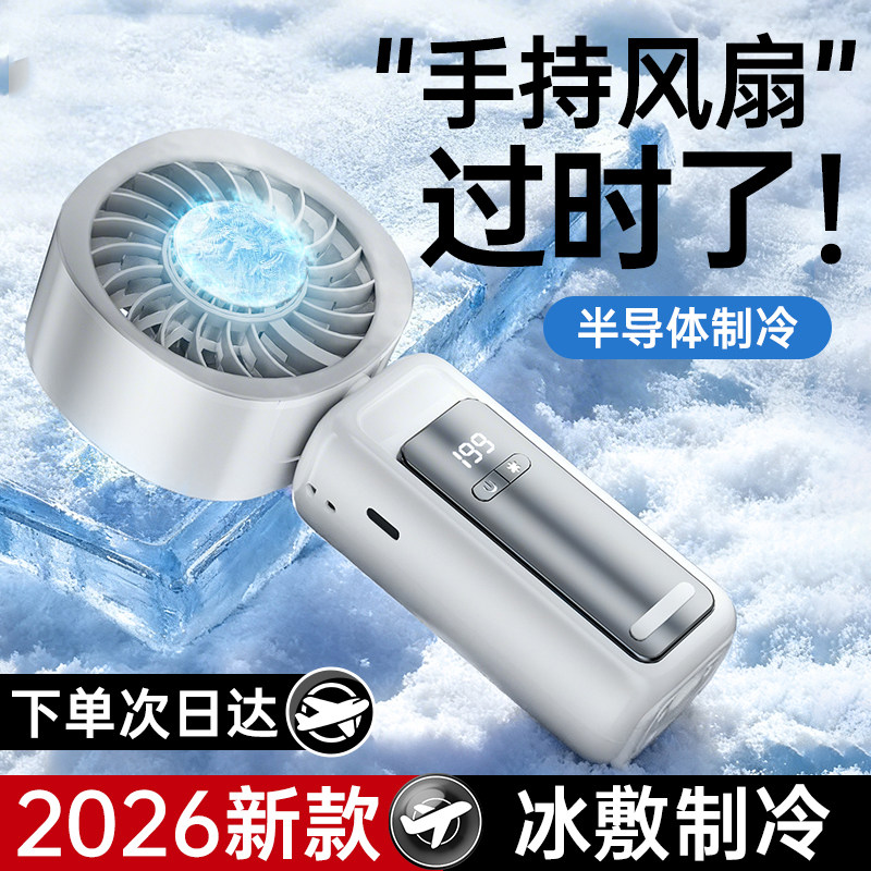 摩恩维手持小风扇制冷静音超强力小风扇暴力小型迷你usb风扇学生上课户外降温神器随身便携挂脖可折叠半导体