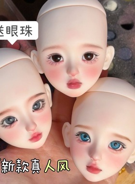 6分娃头mjd手绘5分4分3分改妆手办头发bjd娃娃假发叶罗丽高温丝