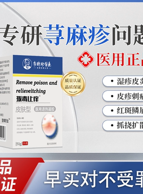 YERO正品保证荨麻外用膏手上起疹小水泡干裂脱皮真菌感染止去瘙痒