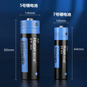 5号充电锂电池1.5V可充电7号AAA锂电池