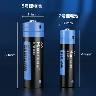 5号充电锂电池1.5V可充电7号AAA锂电池