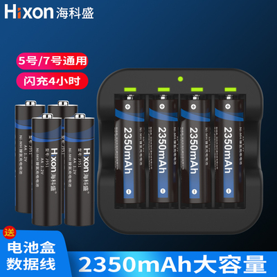 海科盛充电电池厂家好货品质担保