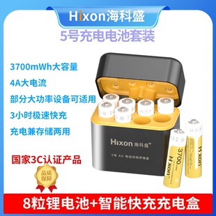 海科盛5号1.5V充电电池锂电AA套装大容量快充适用门锁闪光灯麦克风话筒