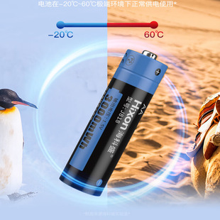 海科盛5号充电锂电池1.5V