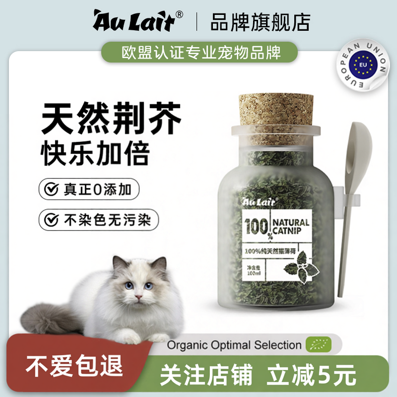 荆芥猫薄荷猫咪专用粉末喝水纯猫薄荷强力整叶猫草可食用高纯度