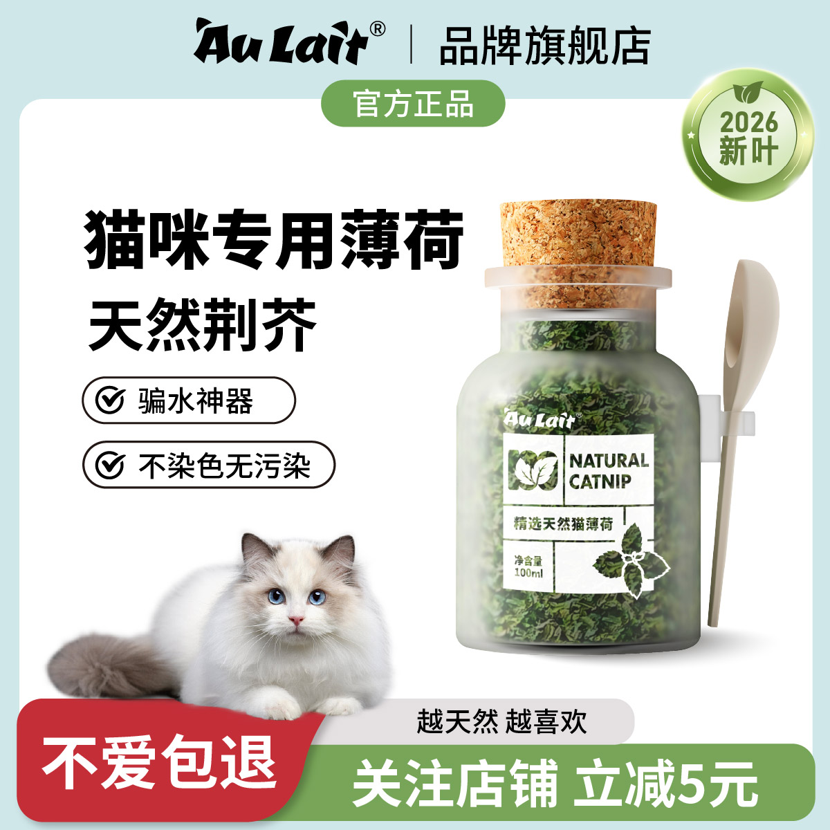 可食用猫专用薄荷荆芥粉高纯度图片