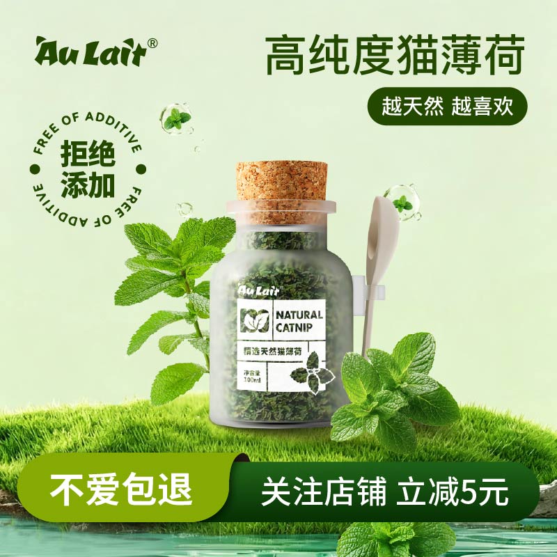 奥蕾猫专用薄荷粉叶高纯度诱水食图片