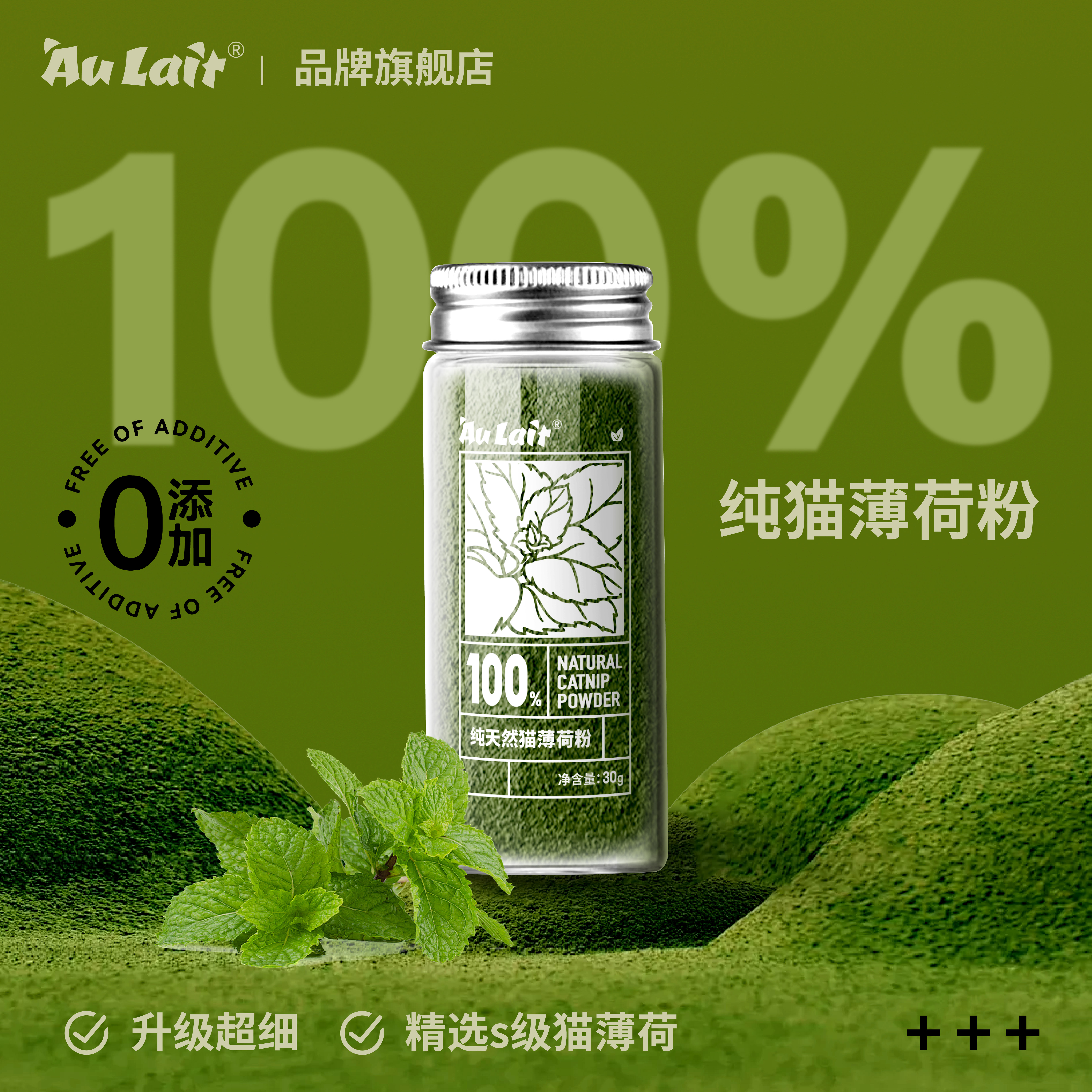 猫咪专用薄荷荆芥猫草粉末碎叶图片