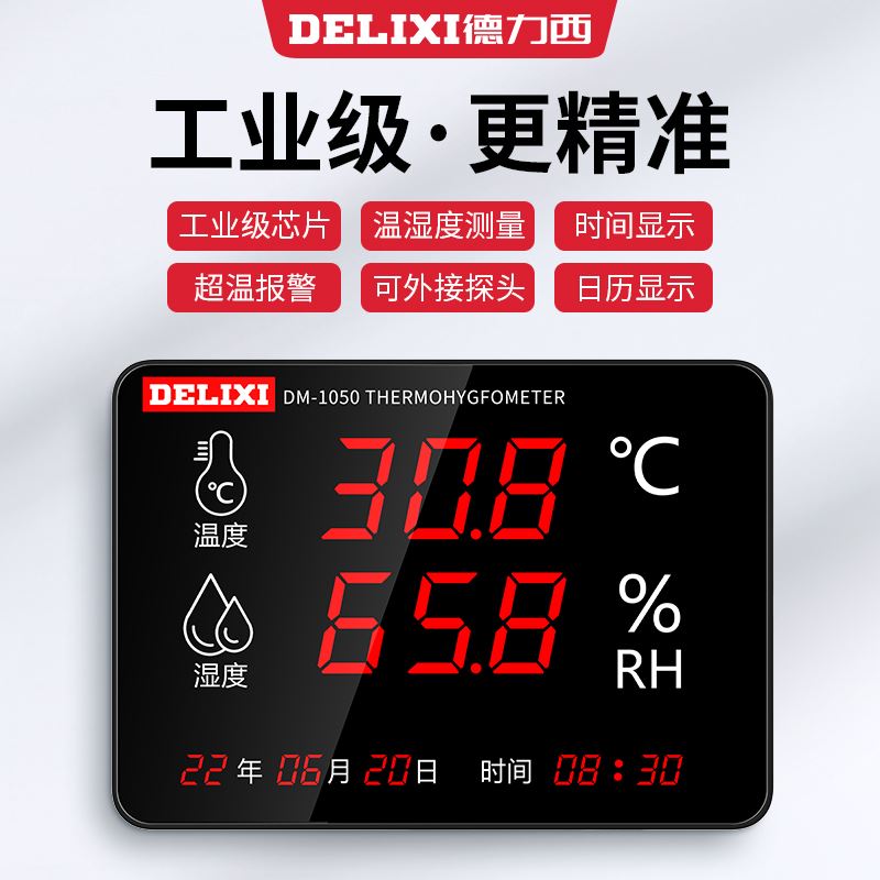 DELIXI 산업용 온도 및 습도 측정기 전자 디지털 디스플레이 LED 디스플레이 고정밀 실내 사육 창고 작업장