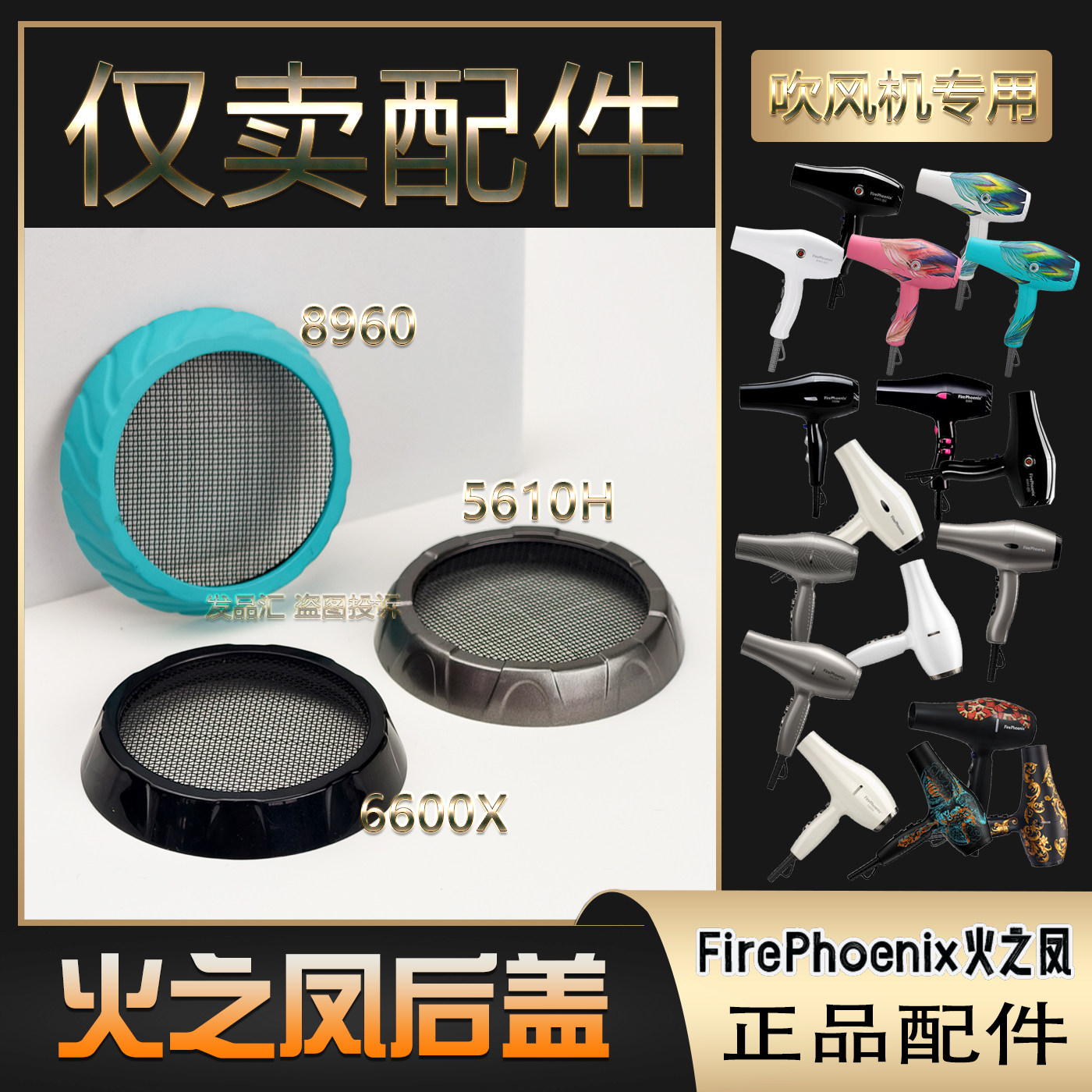 后盖专卖火之凤5610H/6600X/8960型号配件尾盖尾盖配件原装尾盖片