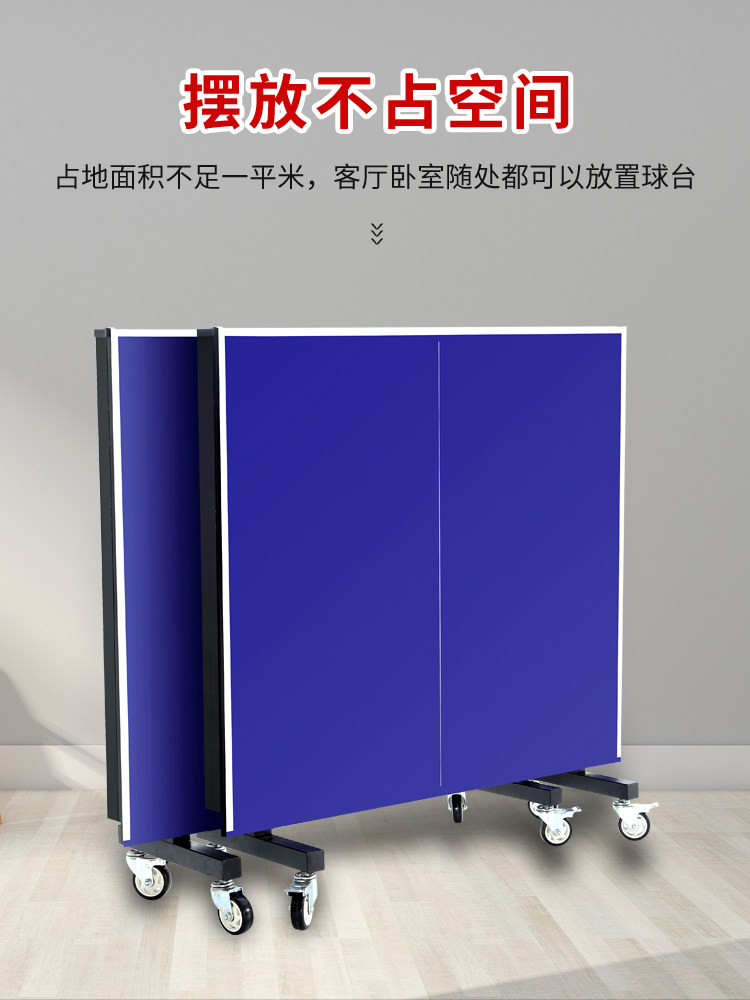 室内乒乓球桌可折叠带轮移动比赛专用乒乓球台家用成人标准球台案
