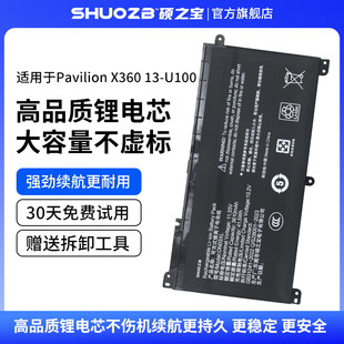 u018TU 笔记本电池 TPN ON03XL BI03XL u169TU Q183 W118 x360 适用于HP惠普