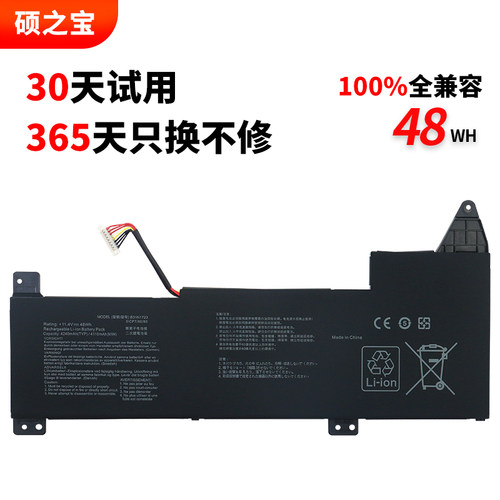 适用于华硕VivoBookK570UD电池