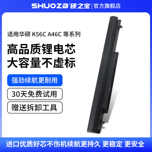 新出厂电芯稳定耐用不伤机 质保1年只换不修