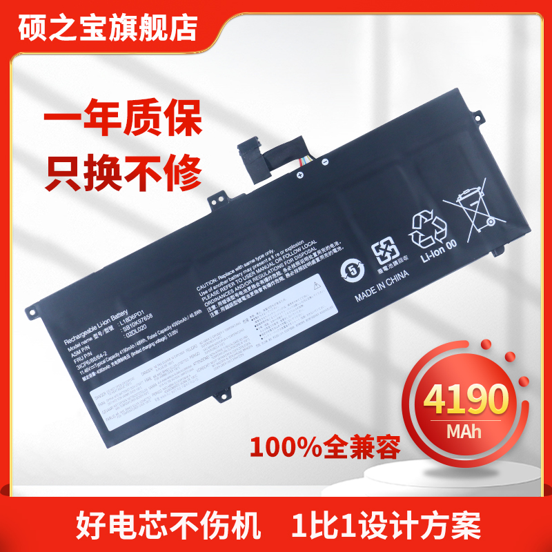 适用联想ThinkPad X390 X395 L18D6PD1 L18L6PD1 02DL018 02DL019 SB10K97655  SB10K97657 笔记本电脑电池