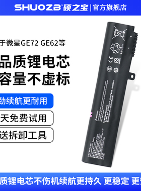 适用于微星MS-16J1/J2/J3/J5/J6 1795  GE62 GE72 GP62 GL72 GP62 GP72 PE60 PE70 GT62VR BTY-M6H笔记本电池