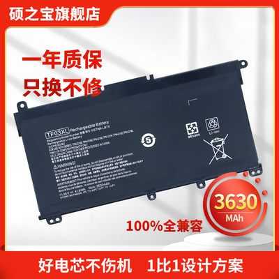 适用于惠普14-bf119TX电池