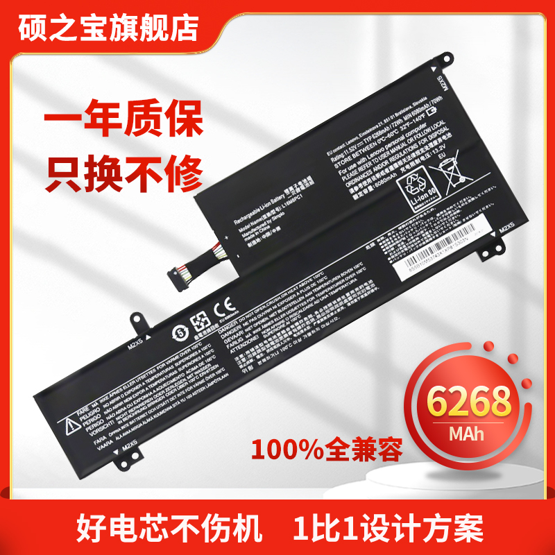 联想YOGA720-15IKB笔记本电池