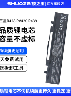 适用于三星R428 RV420 R439 R440 Q470 RV411 R700 R429 R580 R431 R467 AA-PB9NC6B R468 RC420 笔记本电池