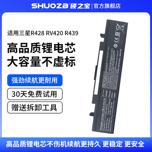 PB9NC6B R439 RV411 Q470 适用于三星R428 R429 R468 R467 R440 R431 R580 笔记本电池 RC420 R700 RV420