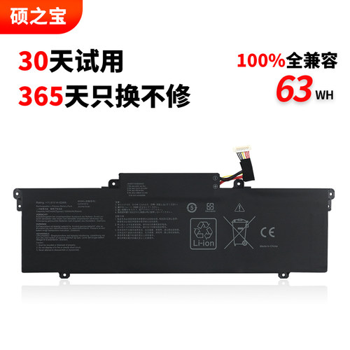 华硕ZenBook14UX435EA电脑