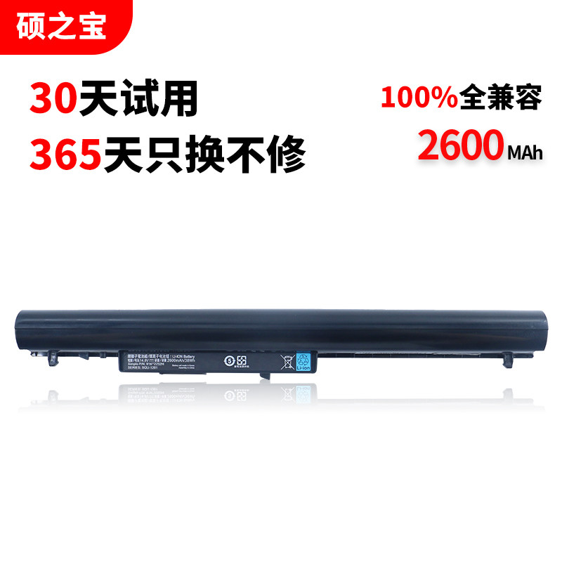 神舟优雅B5海尔S410笔记本电池