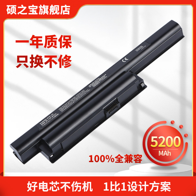 适用索尼 vpceb38 pcg-61211t 61212t 61511t 71211t 71212t 71211m