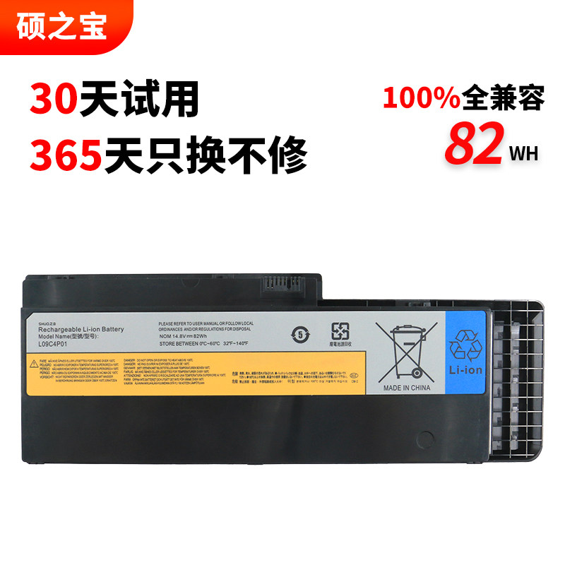适用于联想 IdeaPad U350 20028 2963 U350W L09C4P01 L09C4901笔记本电池