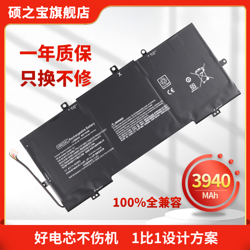 适用惠普 hp envy 13-d023tu d046tu d102tu d056tu vr03xl tpn-c120