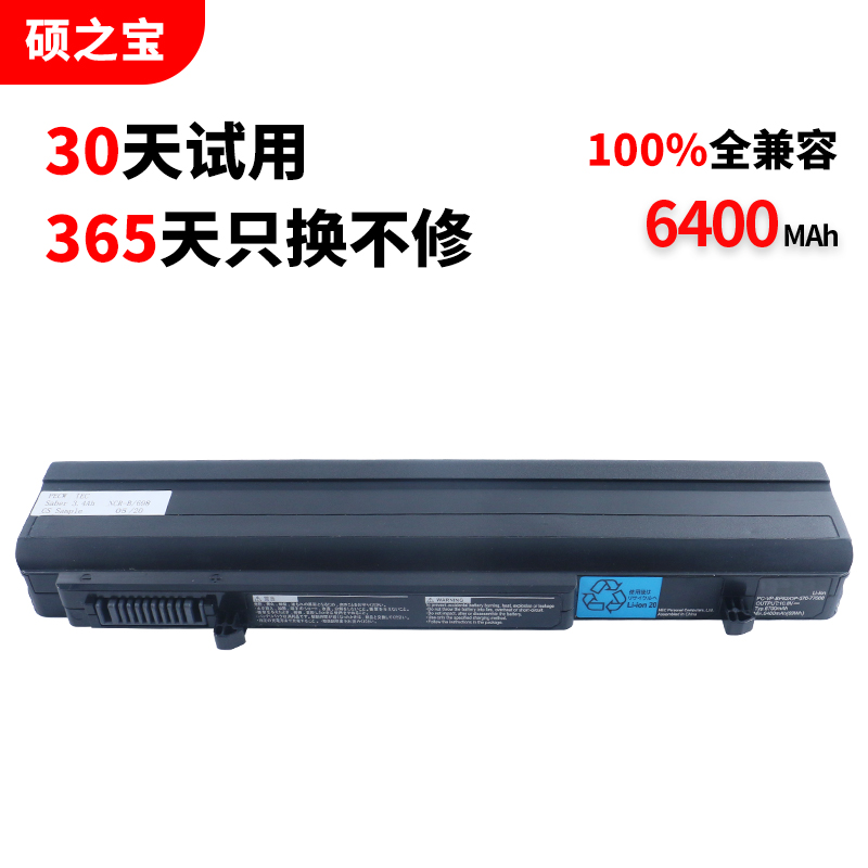 适用于NECPC-VP-BP82电脑电池