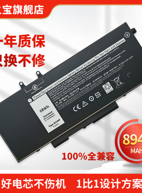 适用于戴尔Latitude 5400 5410 5500 5510 7590 Precision 3540 3550 4GVMP X77XY 9JRYT X77XY 笔记本电池