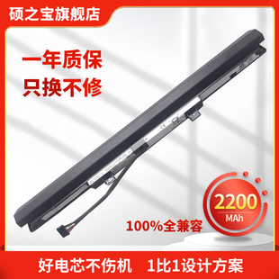 14IKB V510 E52 L15S4A02 15IKB 14ISK L15L3A02 適用聯(lián)想昭陽E42 L15S3A01 筆記本電池 V310