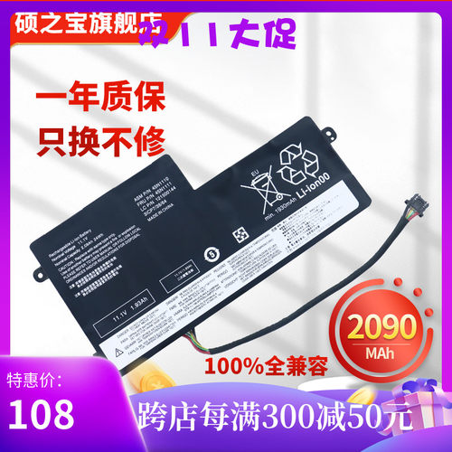 适用于联想X240X260T440S电池