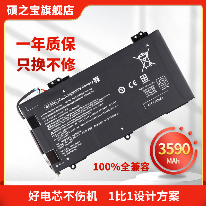 适用hp惠普畅游人 pavilion 14-al027tx al126tx al028tx al070tx al