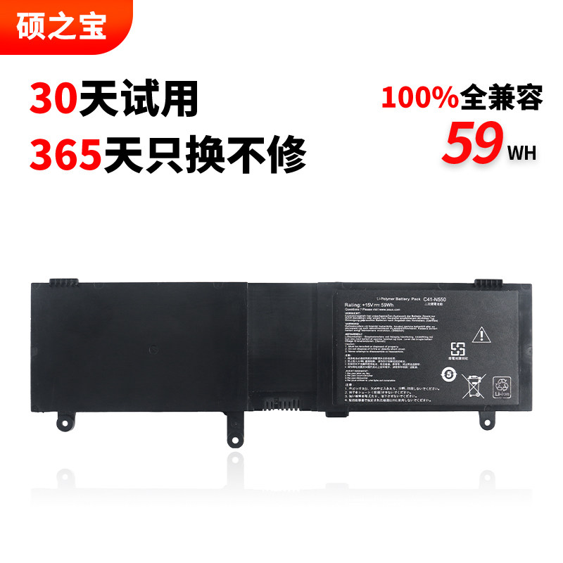 适用于华硕 Asus N550 N550J N550JA N550JK G550J G550JK G550JX Q550LF C41-N550 C41N550 笔记本电脑电池