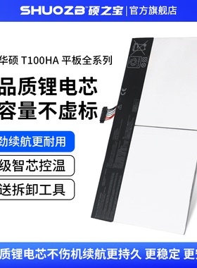 适用于华硕 Asus Transformer Book T101HA 全系列 平板电脑 C12N1604 平板电池 T101HA-3D 3K 电池