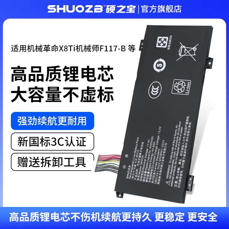 适用于神舟战神GK5S01 GK5S02 GK5S03 GK5S04 GK5S05 GK5S06 笔记本电池 GK5L003