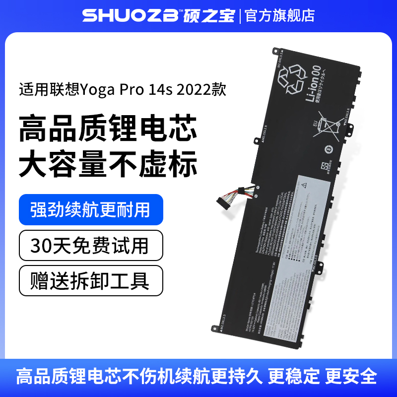 适用于联想 Yoga Pro 14s IAH7/ARH7 L21M4PC7 L21C4PC4 L21C4PE0 L21D4PE0 笔记本电池