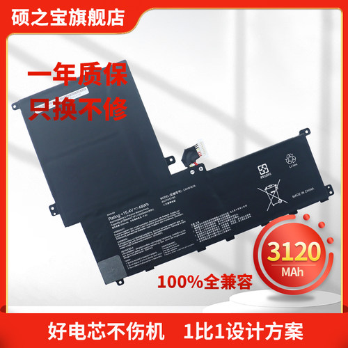 适用于华硕灵珑B9440UA7200电池