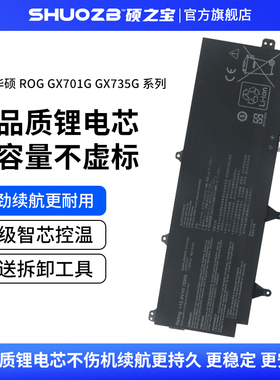 适用于华硕 冰刃3s plus GX701L GX701G/GV/GX/GWR C41N1802 笔记本电池