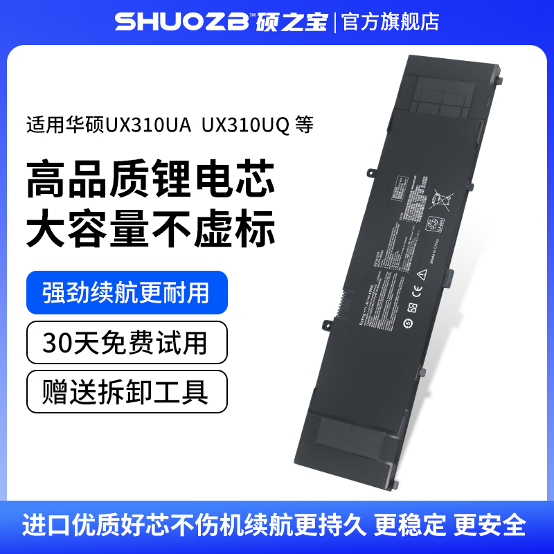 华硕UX310UU4000U笔记本电池