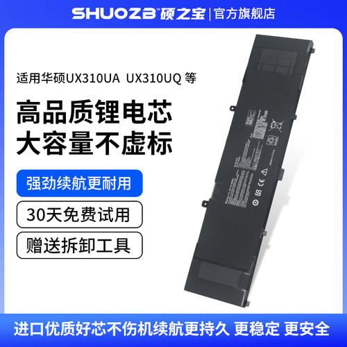 华硕UX310UU4000U笔记本电池