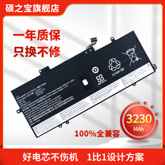 适用于联想X1C Carbon 7th Gen8 2019 2020 TP00109A L18M4P72 L18C4P71 02DL005 L18L4P71笔记本电池