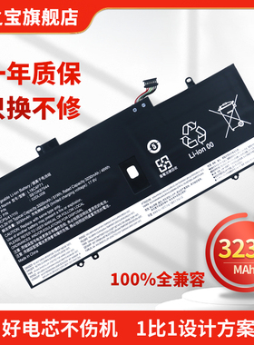 适用于联想X1C Carbon 7th Gen8 2019 2020 TP00109A L18M4P72 L18C4P71 02DL005 L18L4P71笔记本电池